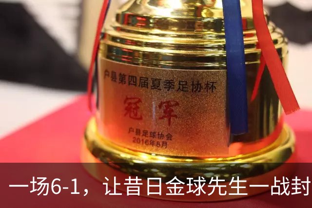 一场6-1，让昔日金球先生一战封神：2进球，2助攻，6次关键传球