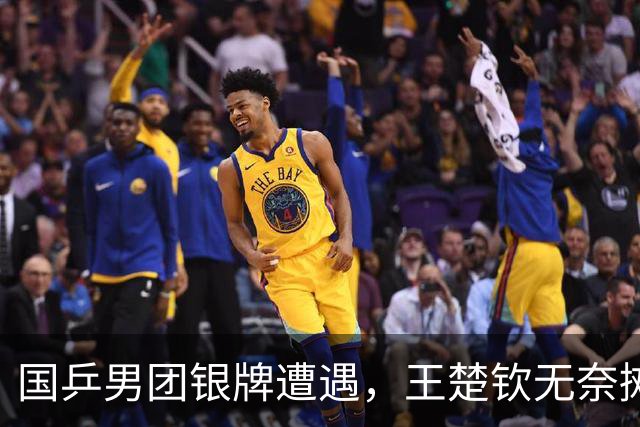 国乒男团银牌遭遇，王楚钦无奈摊手求速度！
