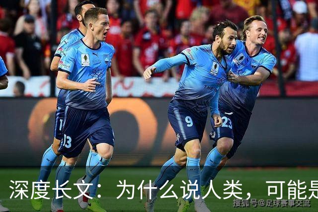 深度长文：为什么说人类，可能是宇宙中的第一个文明？