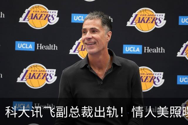 科大讯飞副总裁出轨！情人美照曝光，聊天太辣眼，全是床上私密事