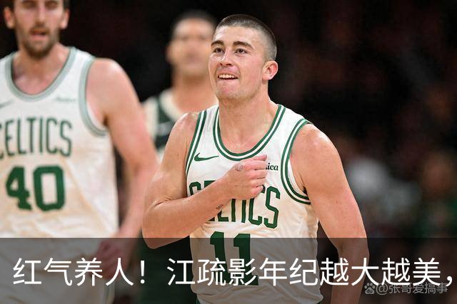 红气养人！江疏影年纪越大越美，高清镜头下白得晃人！