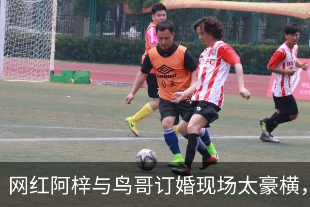 网红阿梓与鸟哥订婚现场太豪横，现金20万只多不少，五粮液12瓶