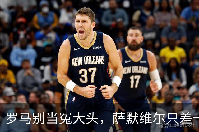 罗马别当冤大头，萨默维尔只差一步，球迷担心失去佩莱格里尼